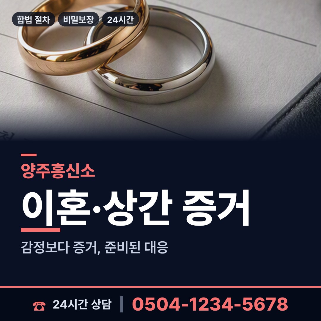 양주 백석읍 외도현장 상담 안내